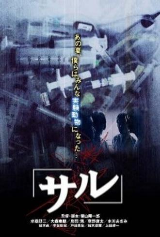 Saru (2003)