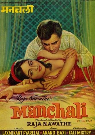 Manchali (1973)