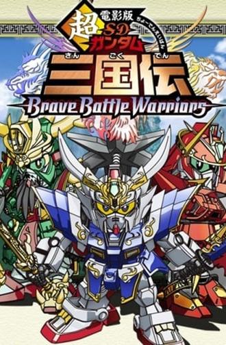 Chou Deneiban SD Gundam Sangokuden Brave Battle Warriors (2010)