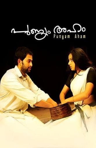 Punyam Aham (2010)