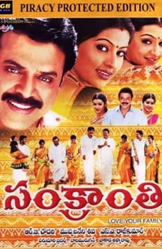 Sankranthi (2005)