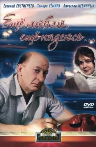 Still Love, Still Hope (1984)