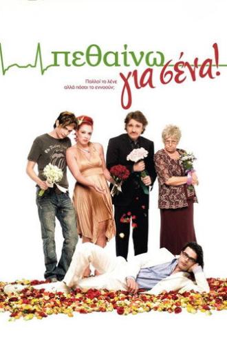I Die for You (2009)