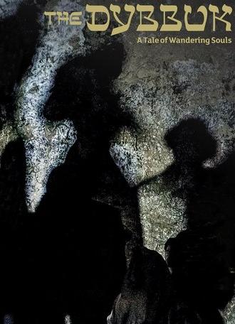 The Dybbuk: A Tale of Wandering Souls (2015)
