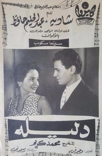 Dalila (1956)