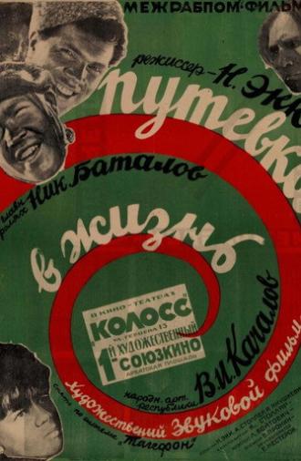 Road to Life (1931)