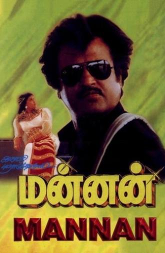 Mannan (1992)