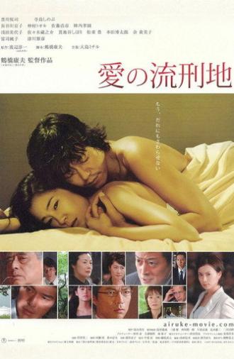 Love Never to End (2007)
