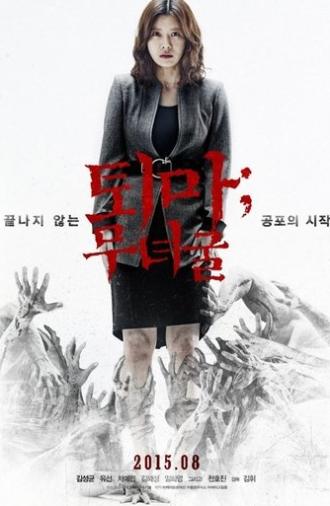 The Chosen: Forbidden Cave (2015)