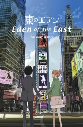 Eden of the East Movie I: The King of Eden (2009)