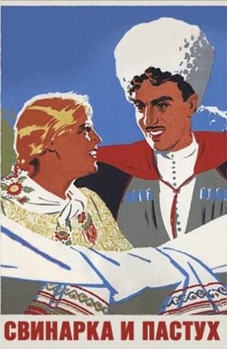 Swineherd and Shepherd (1941)