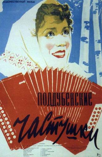 Poddubensky Ditties (1957)