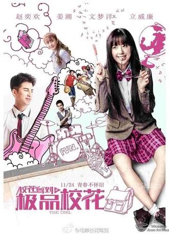 The Girl (2014)