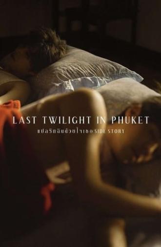 Last Twilight in Phuket (2021)