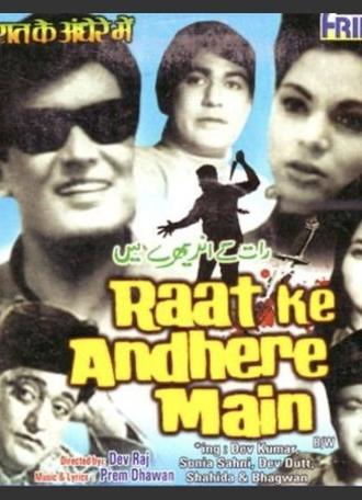 Raate Ke Andhere Mein (1969)