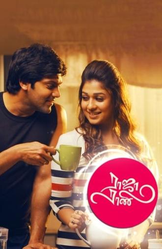 Raja Rani (2013)