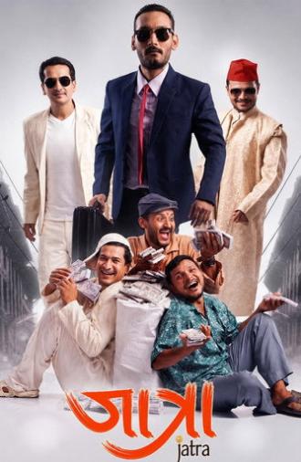Jatra (2016)