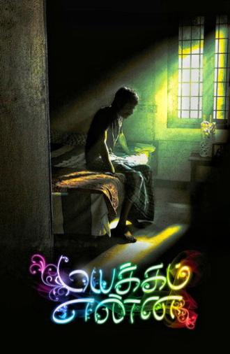 Mayakkam Enna (2011)