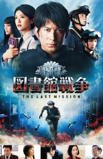 Library Wars: The Last Mission (2015)