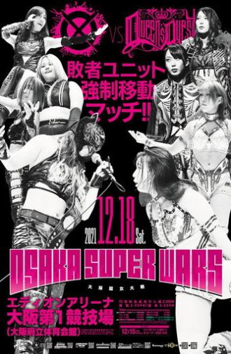 Stardom Osaka Super Wars ~Osaka Super Women's War~ (2021)