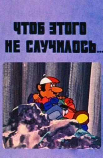 To Prevent This from Happening (1976)