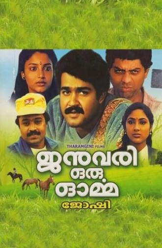 January Oru Orma (1987)