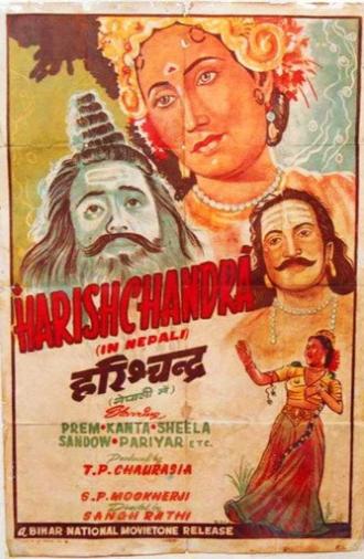 Harishchandra (1951)