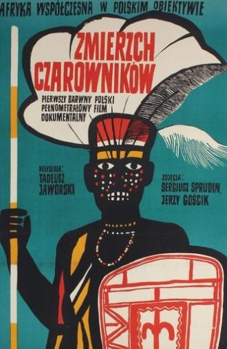 The Twilight of Wizards (1965)