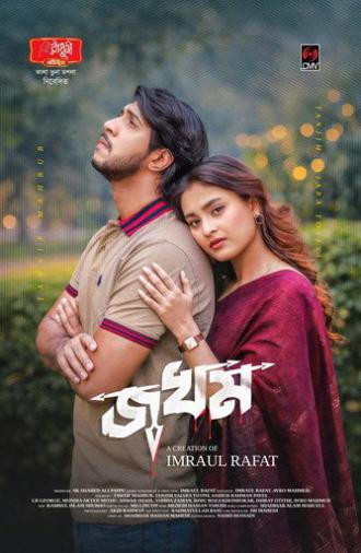 Jokhom | জখম (2026)