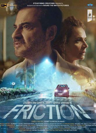 Friction (2021)