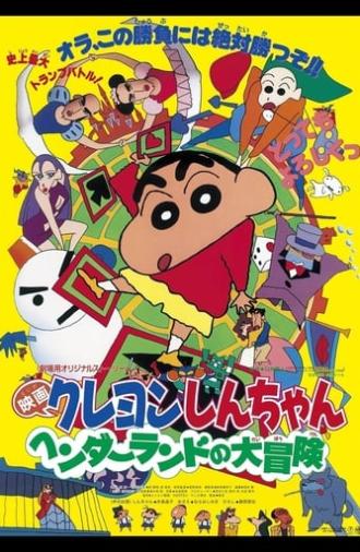 Crayon Shin-chan: Great Adventure In Henderland (1996)