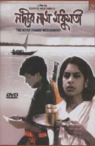 The River Named Modhumoti (1996)