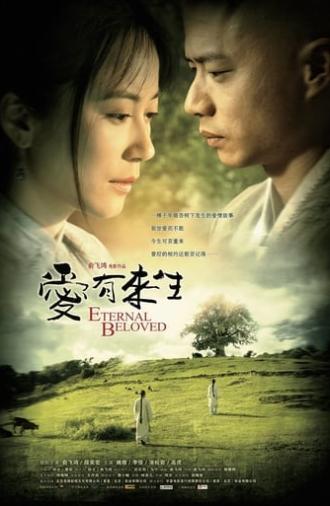 Eternal Beloved (2009)