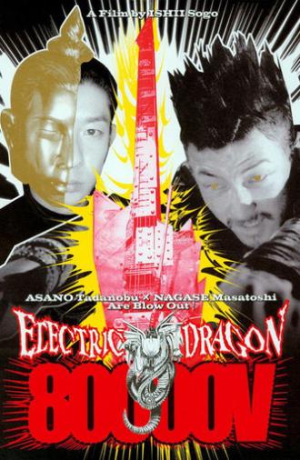 Electric Dragon 80000V (2001)