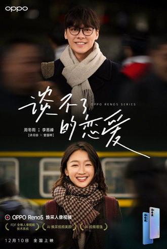 Unspeakable Love (2020)