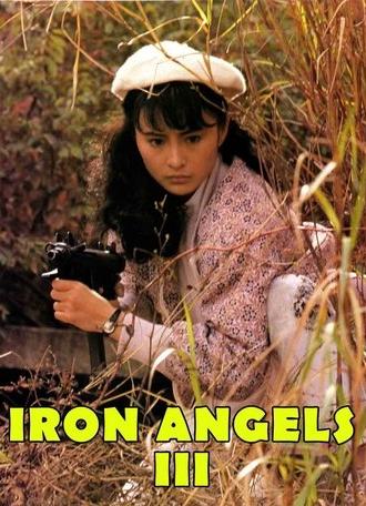 Iron Angels 3 (1989)