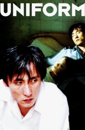 Uniform (2003)