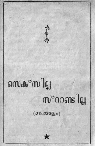 Sexilla Stundilla (1976)