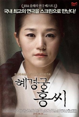 Crown Princess Hong (2015)