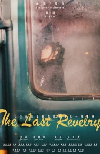 The Last Revelry (2023)