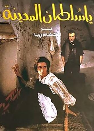 The Sultan of the Medina (1993)