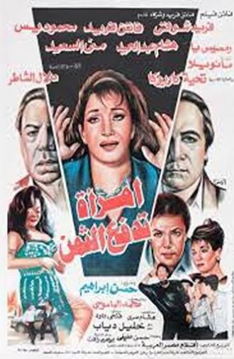 A woman pays the price (1993)