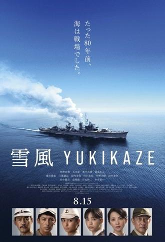 YUKIKAZE (2025)