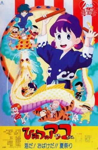 Akko-chan's Got a Secret! – The Sea! The Specters!! The Summer Festival (1989)