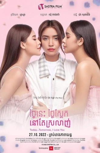 Today...Tomorrow, I Love You (2022)