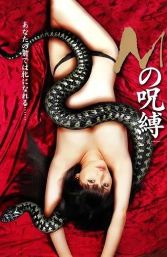 The Curse M (2009)