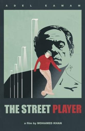 The Street Player (1983)