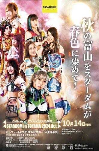 Stardom in Toyama 2024 Oct. (2024)