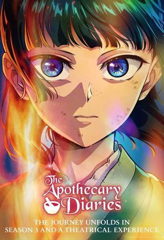 The Apothecary Diaries: The Deceased Empress' Treasure (2026)