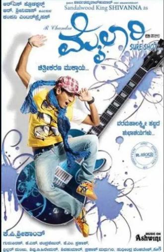 Mylari (2010)